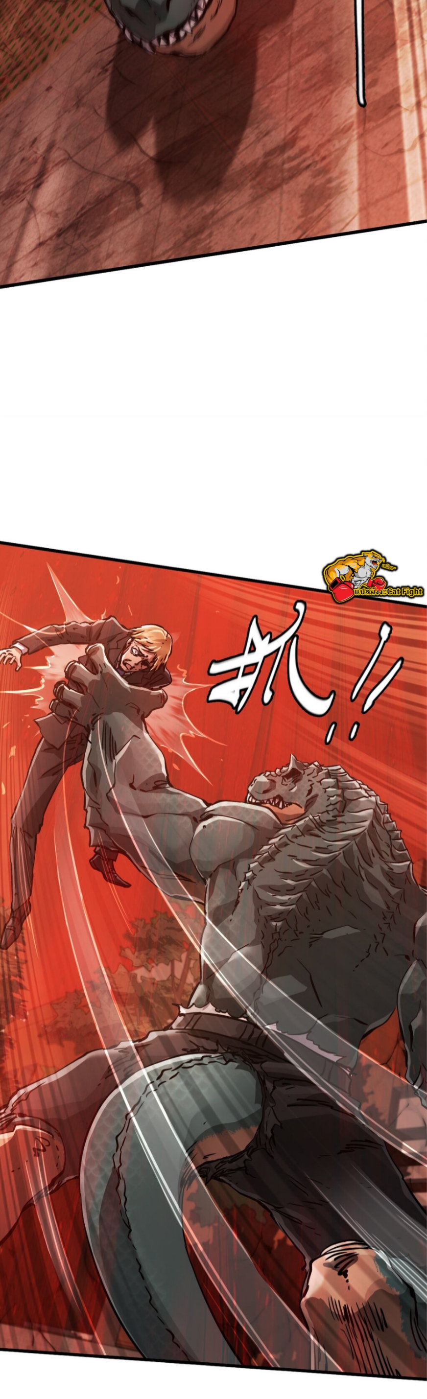 หัตถ์ของพระเจ้า ตอนที่ 8 หน้า 38