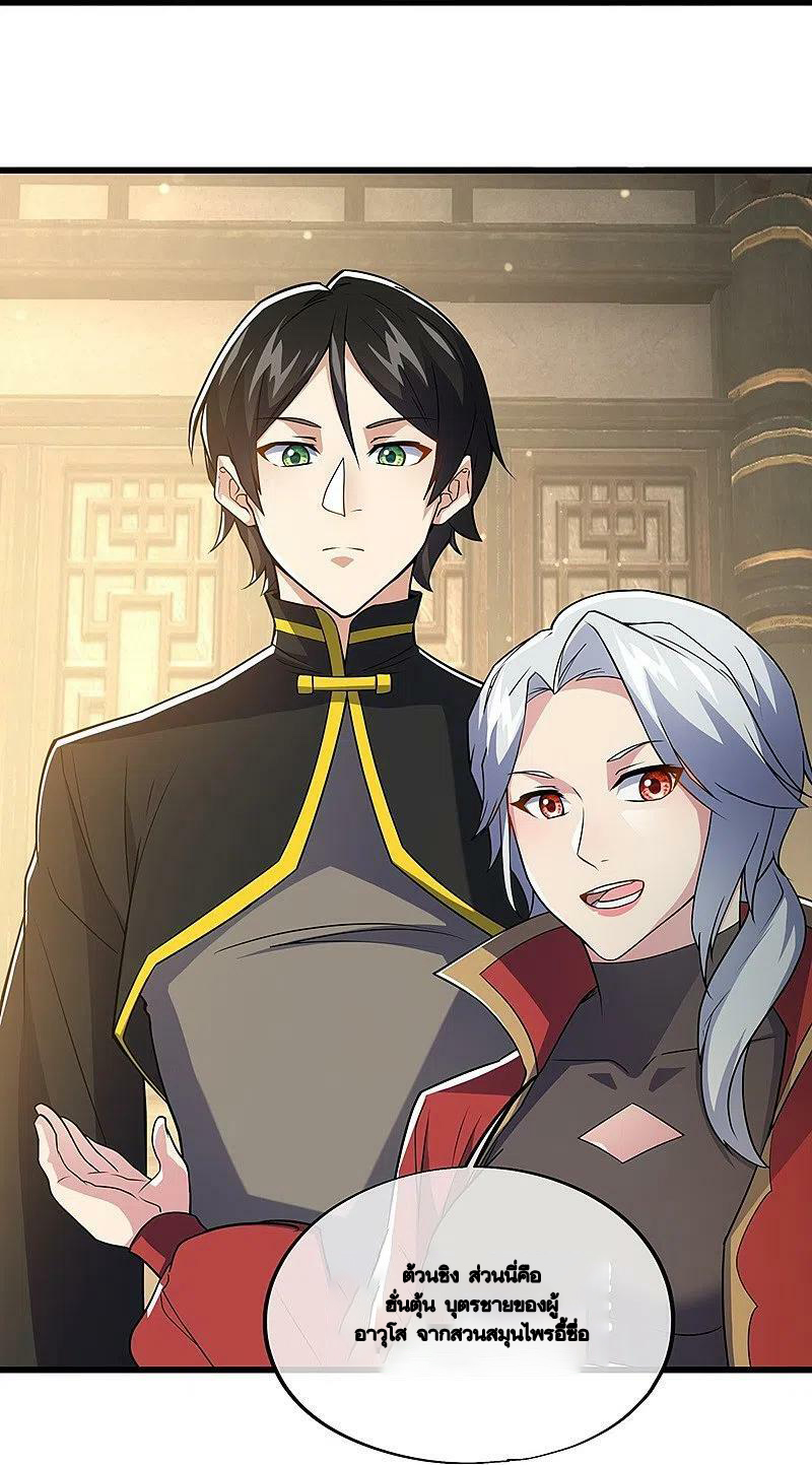 peerless battle spirit ตอนที่ 478 หน้า 26