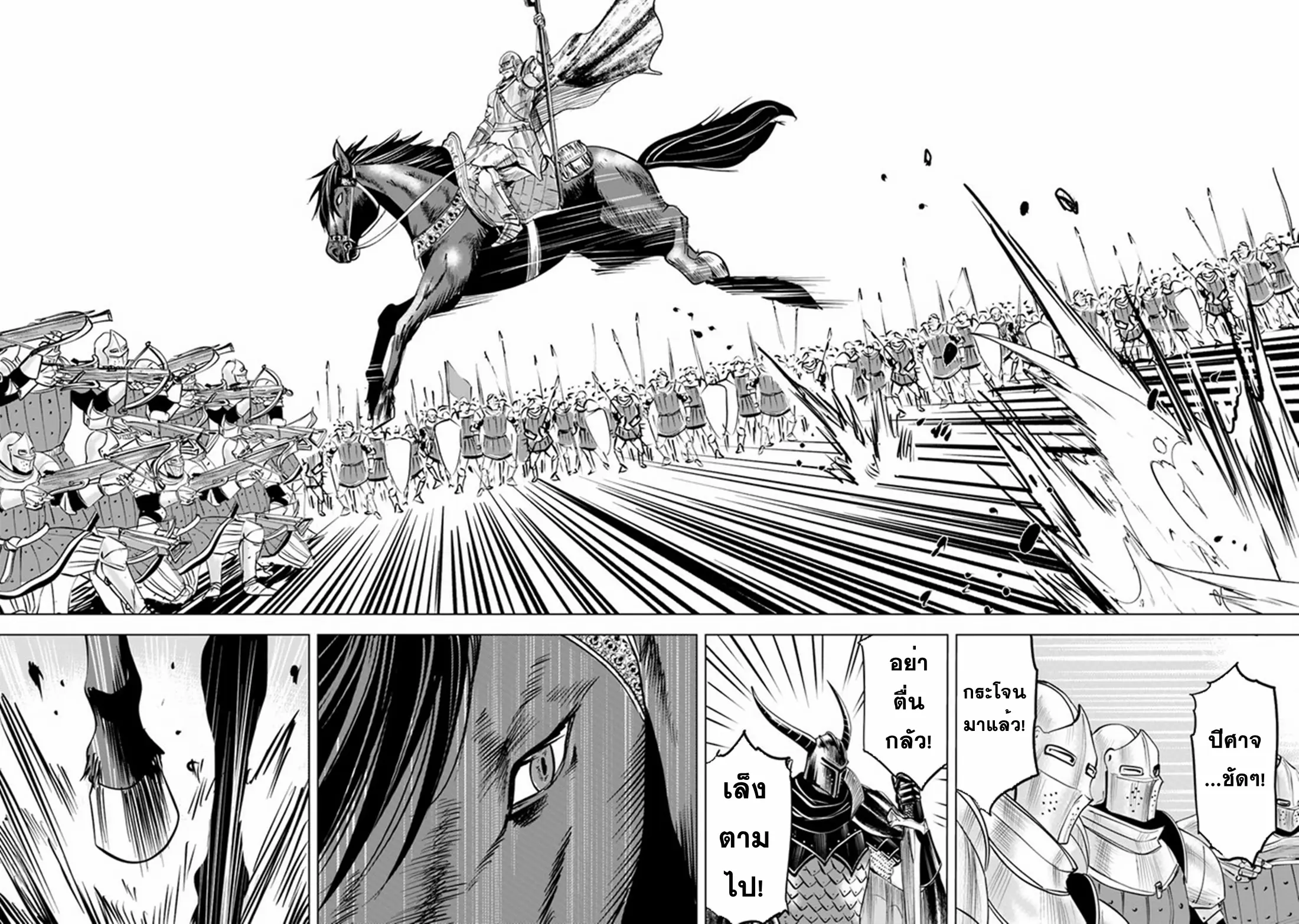 Road to the Kingdom Slave Swordsman the Rise of Heroes ตอนที่ 57 หน้า 10