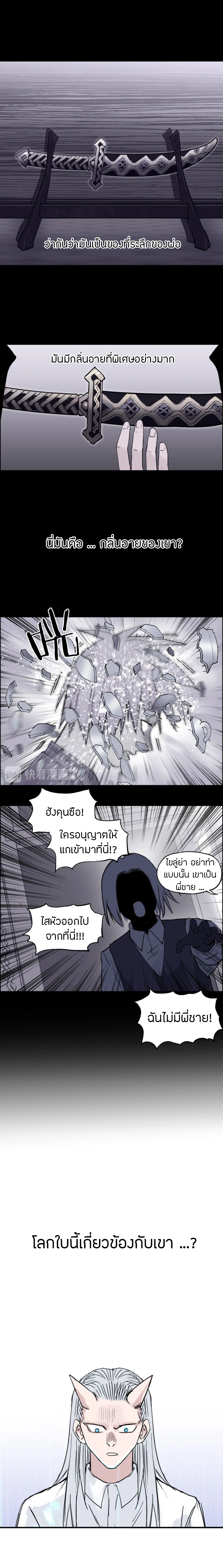 Super Cube ตอนที่ 209 หน้า 2