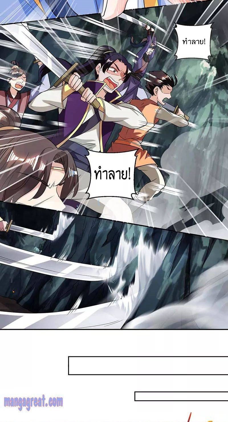 One Step Toward Freedom ตอนที่ 146 หน้า 9