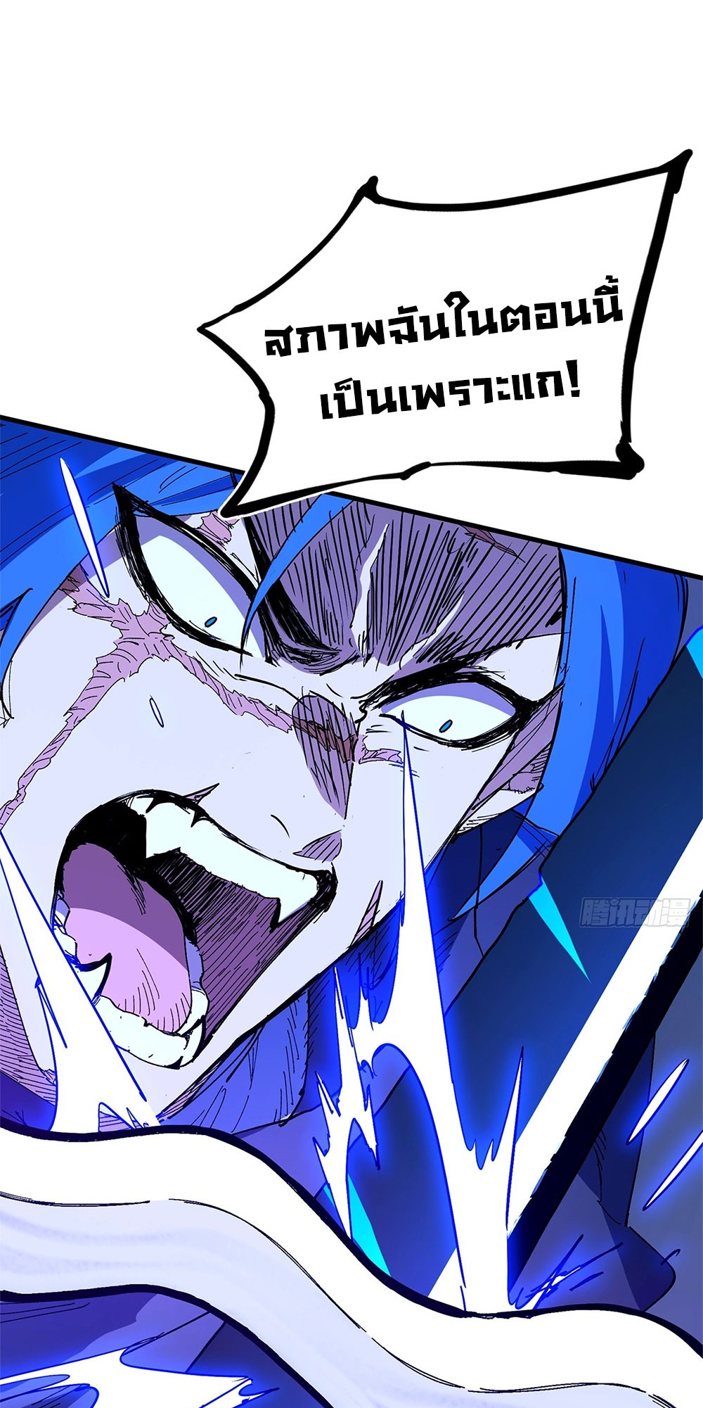 ภูเขาศพทะเลเลือด: การกลับมาของวีรบุรุษ | Mountains of Corpses and Seas of Blood | The Demon-Slaying Madman—Reborn as a Demon ตอนที่ 23 หน้า 11