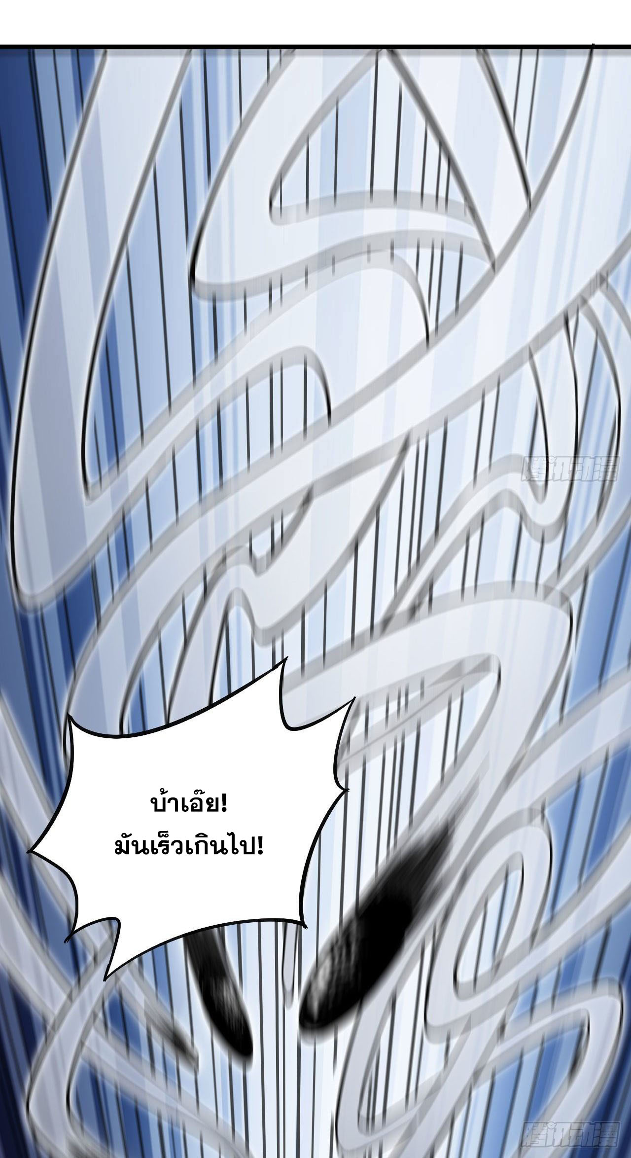 Magician from The Future ตอนที่ 5 หน้า 8