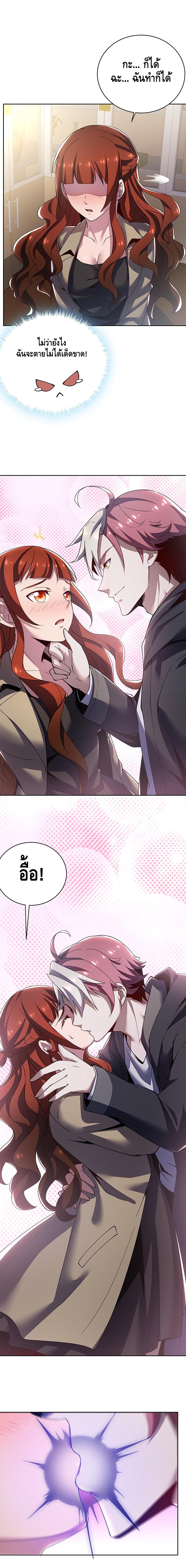 Undead King Beyond ตอนที่ 16 หน้า 3