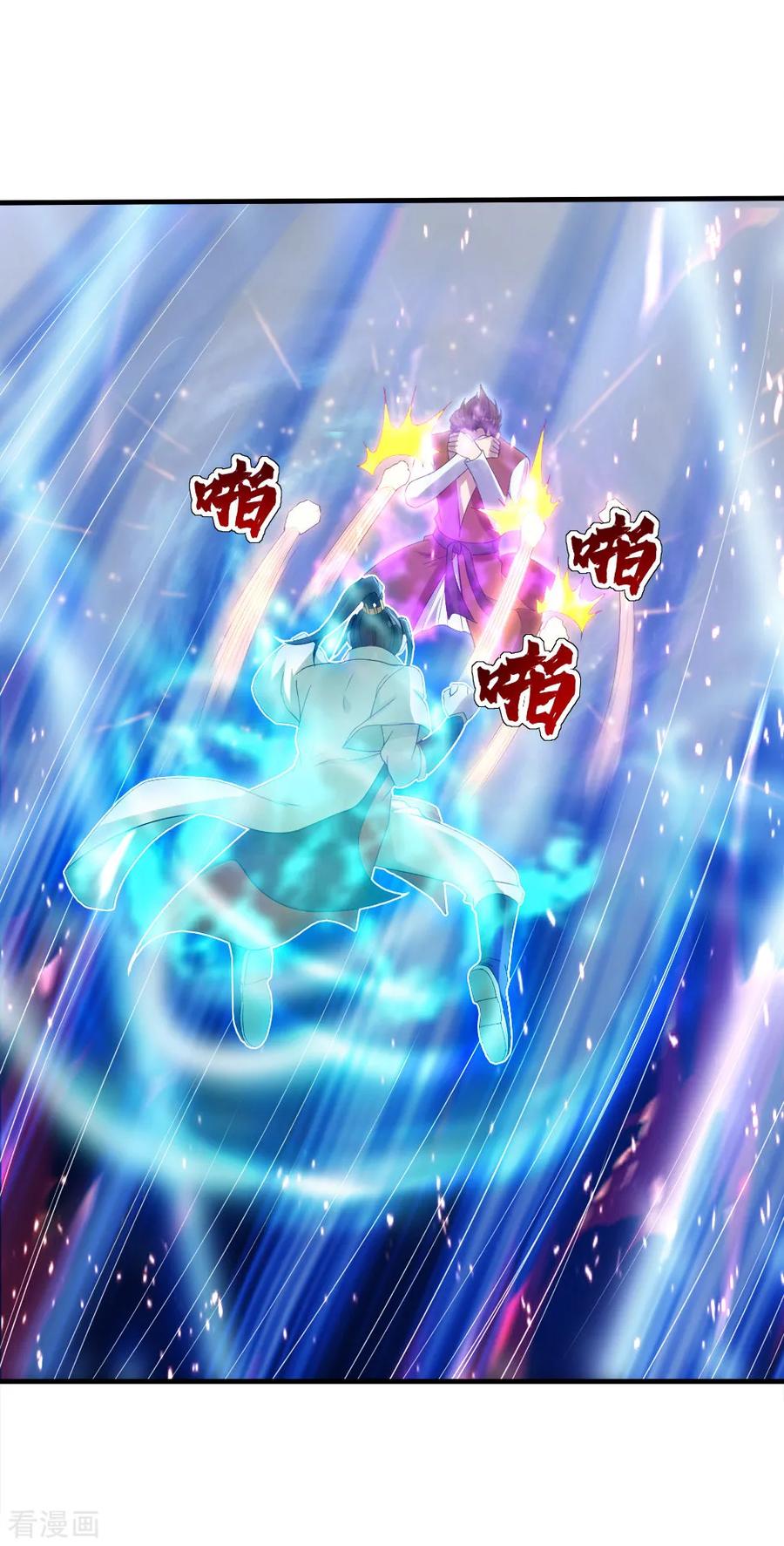 เทพอสูรสยบฟ้า ตอนที่ 71 หน้า 32