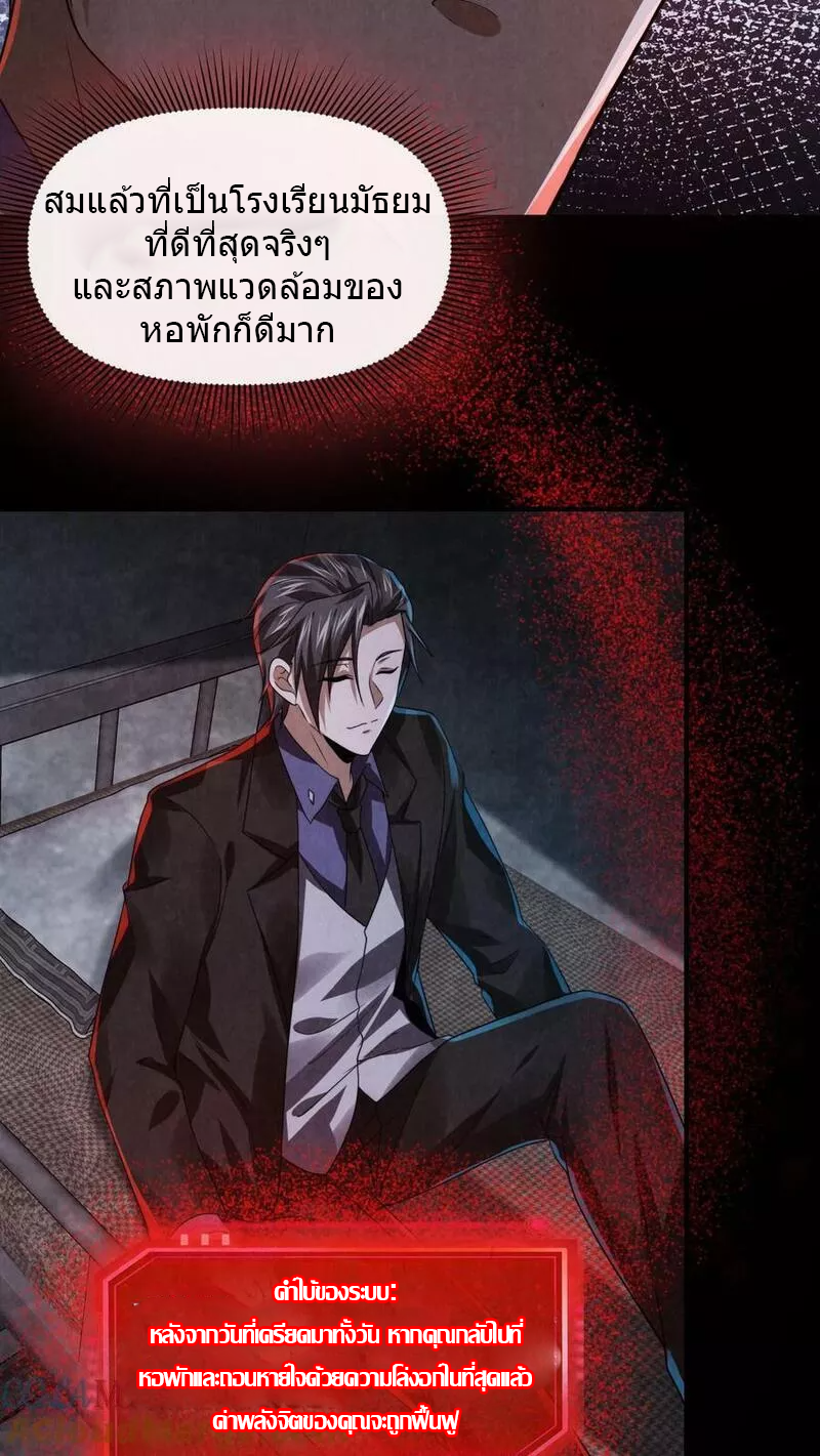 Overly Ferocious of Being Cautious ตอนที่ 20 หน้า 16