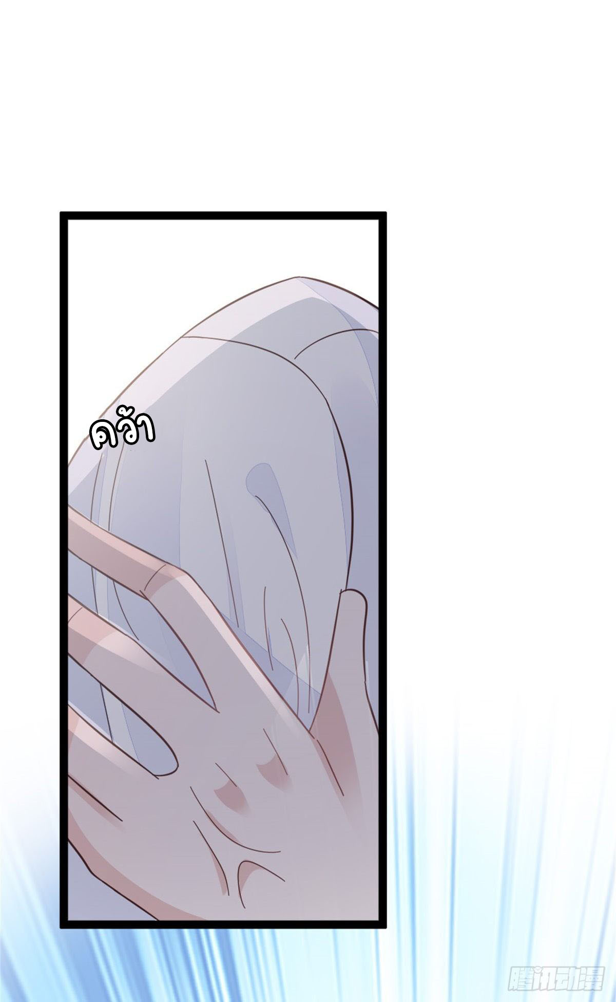 ระบบเปลี่ยนชะตายัยตัวร้าย ตอนที่ 65 หน้า 22