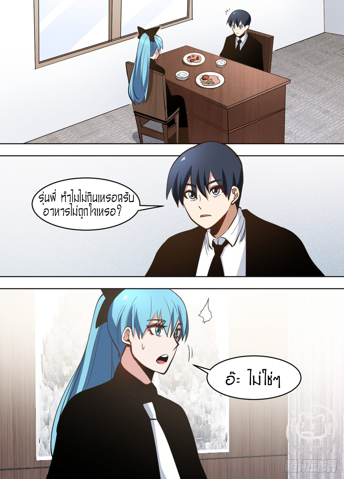 ข้าคือนักธุรกิจต่างโลก ตอนที่ 114 หน้า 2