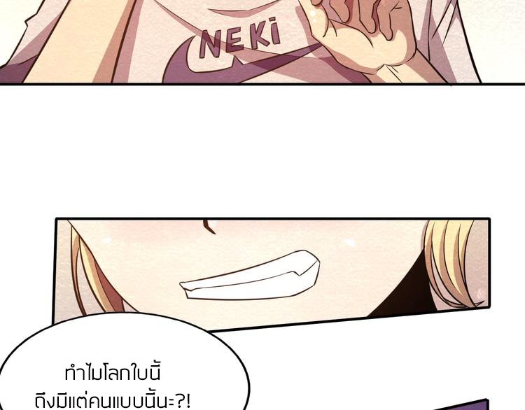 The Wolf Master in the Apocalypse ปรมาจารย์หมาป่า ในวันโลกาวินาศ ตอนที่ 24 หน้า 8