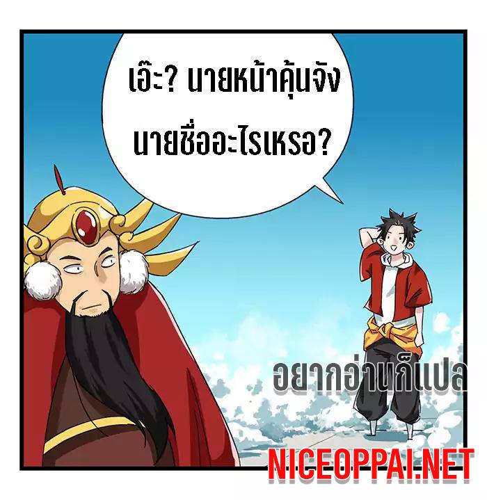 หอคอยสู่สวรรค์ ตอนที่ 25 หน้า 19