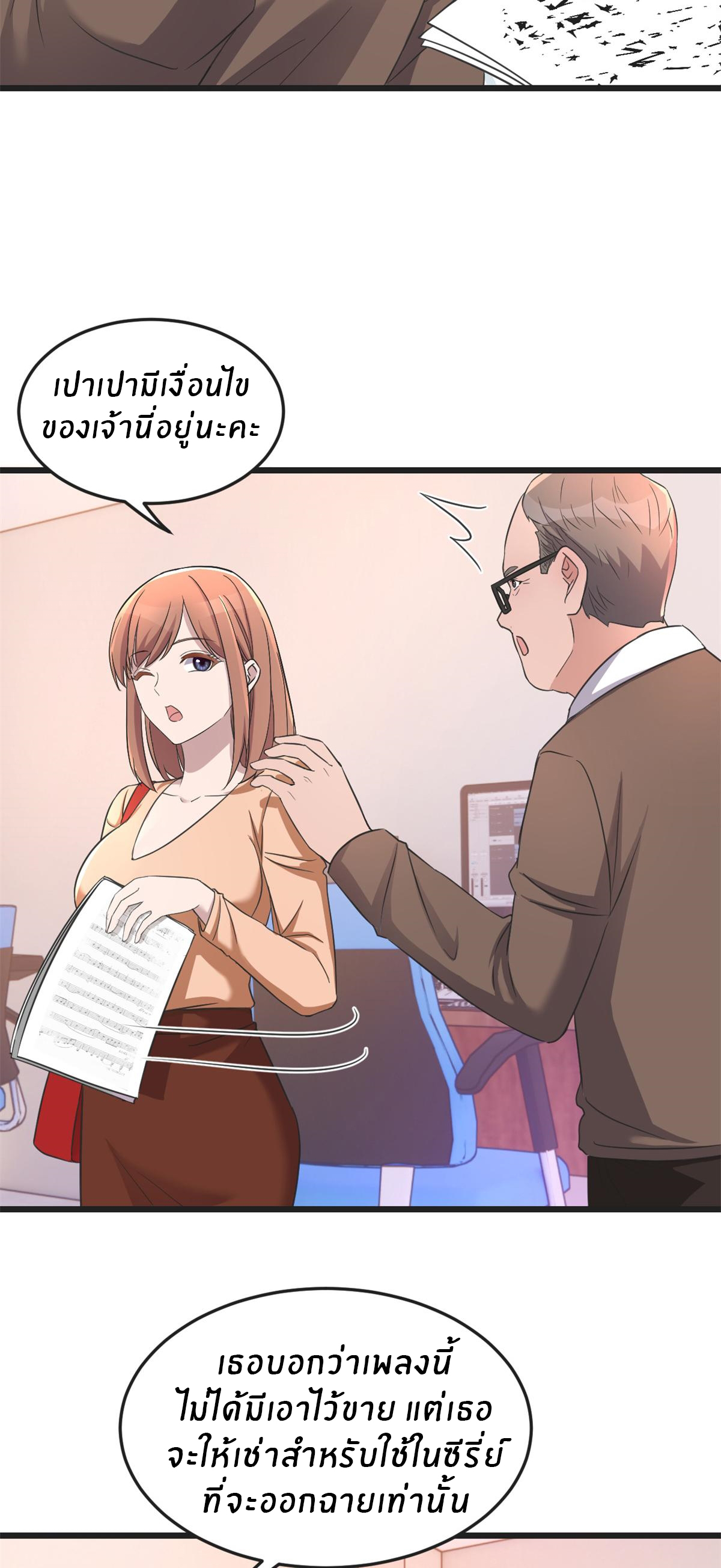 พี่สาวอยากเล่นคุณ ตอนที่ 162 หน้า 27