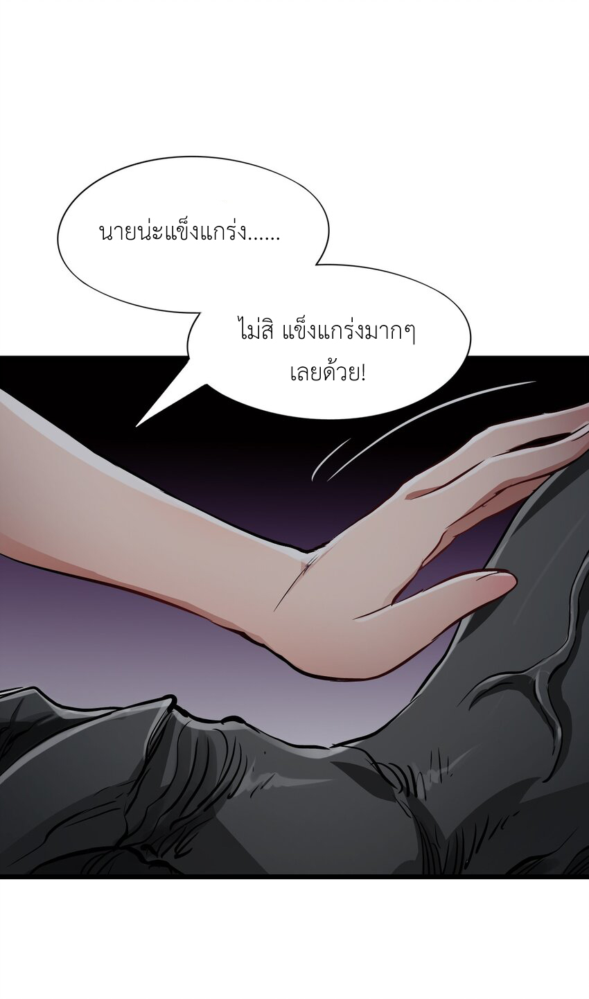 ช่างกล วันสิ้นโลก (Apocalypse Mechanic) ตอนที่ 19 หน้า 28
