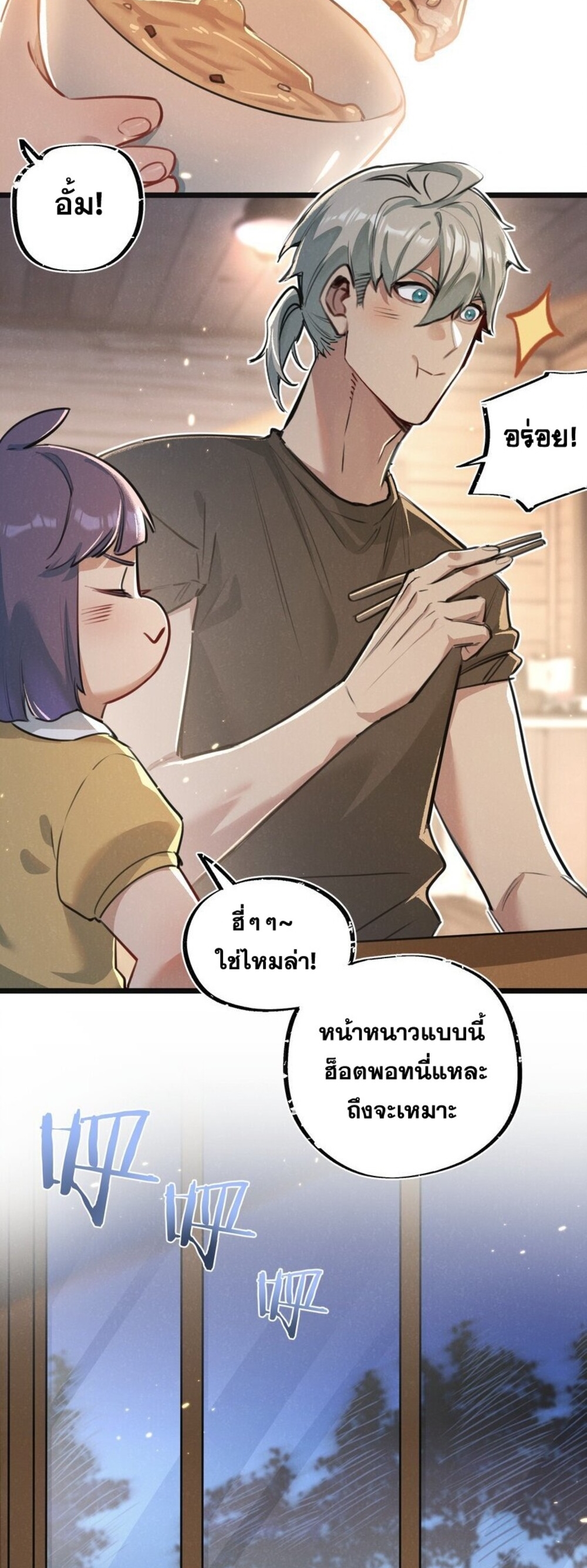 สุดยอดฟาร์มวันสิ้นโลก ตอนที่ 19 หน้า 9