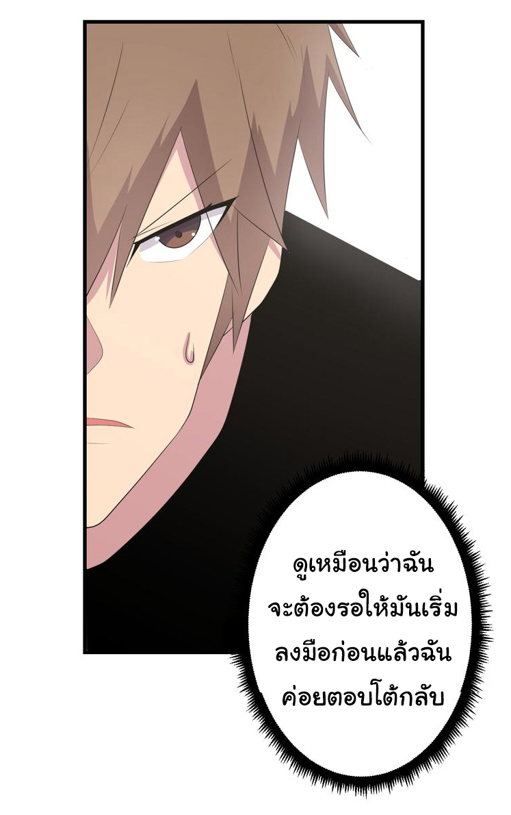 Sanjie Taobao Store ระบบร้านค้าเทพเจ้า ตอนที่ 238 หน้า 19