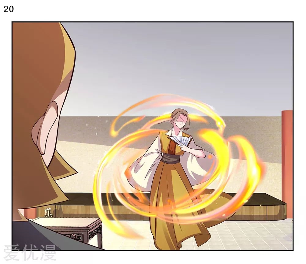 Above All Gods เทพยุทธเหนือเทวะ ตอนที่ 109 หน้า 21