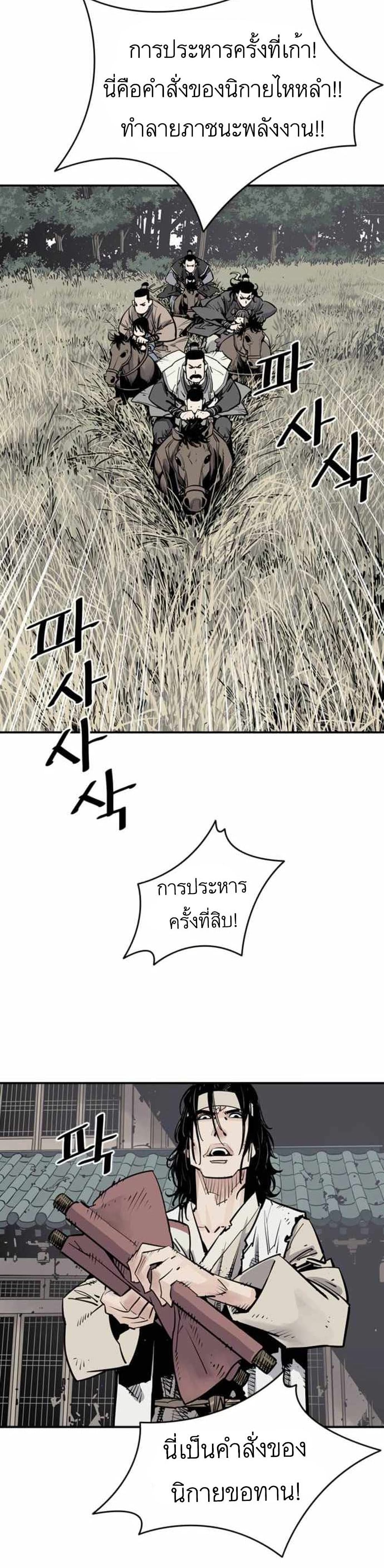 Death God - เทพเจ้าแห่งความตาย ตอนที่ 6 หน้า 33