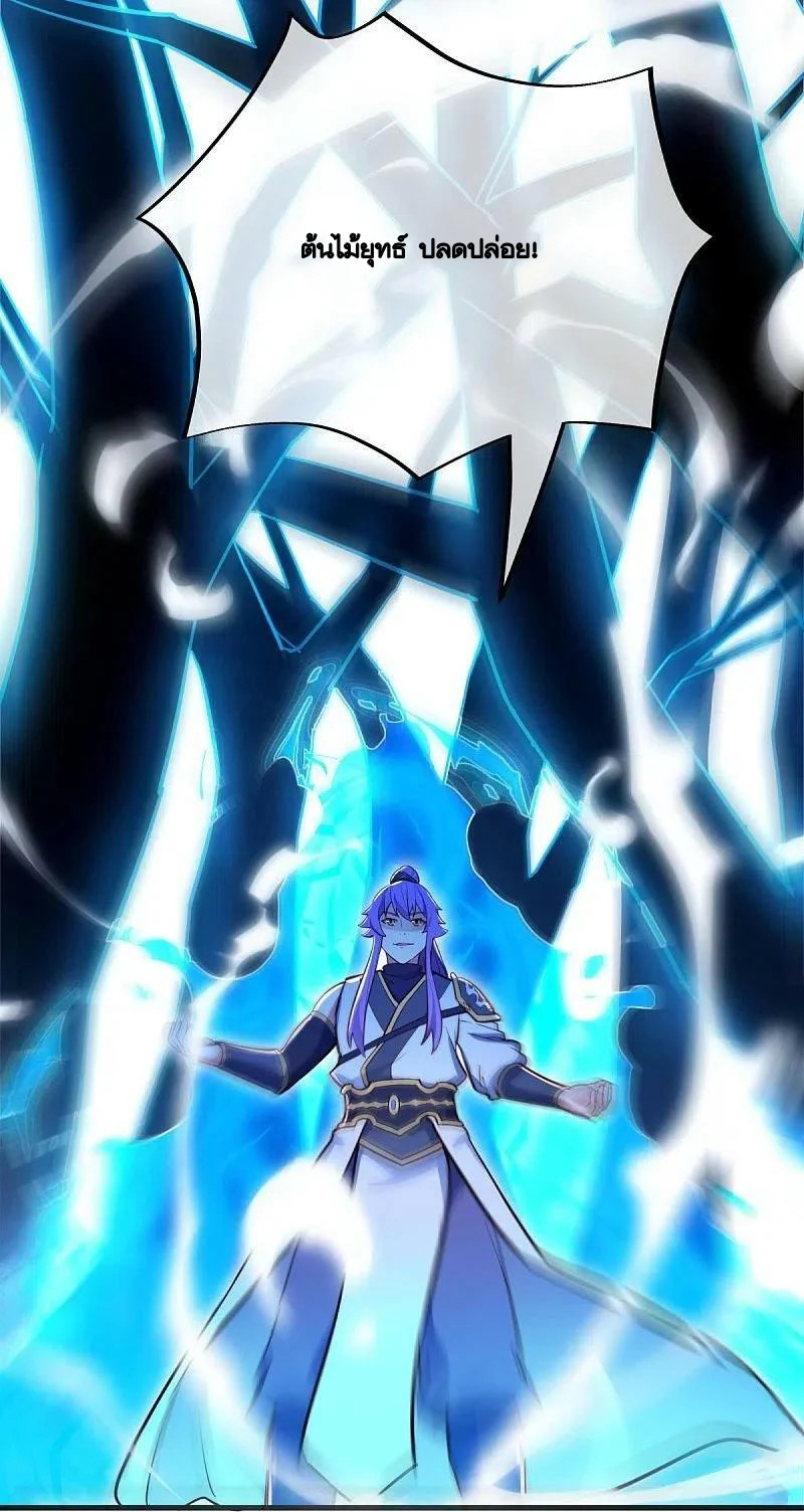 peerless battle spirit ตอนที่ 482 หน้า 46