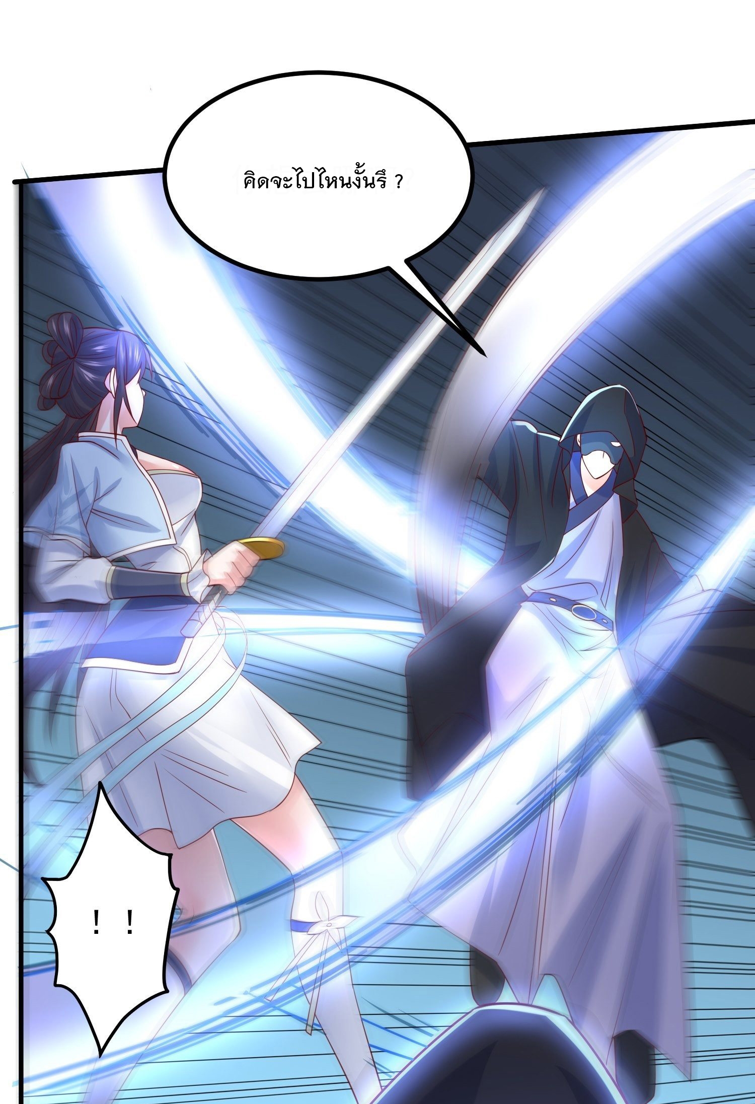 Becoming A God By Teaching Six Sisters - ข้ามีพี่สาวสุดแกร่งทั้งหกที่หาใครเทียบได้ ตอนที่ 20 หน้า 33