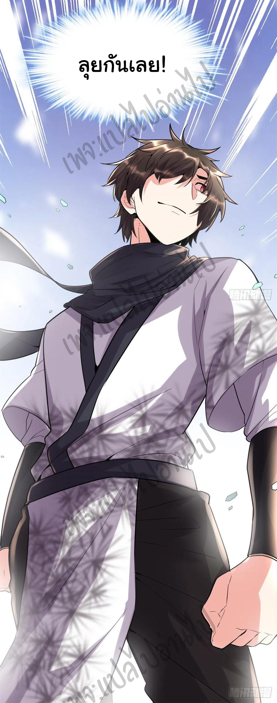 I might be a fake fairy ตอนที่ 120 หน้า 25