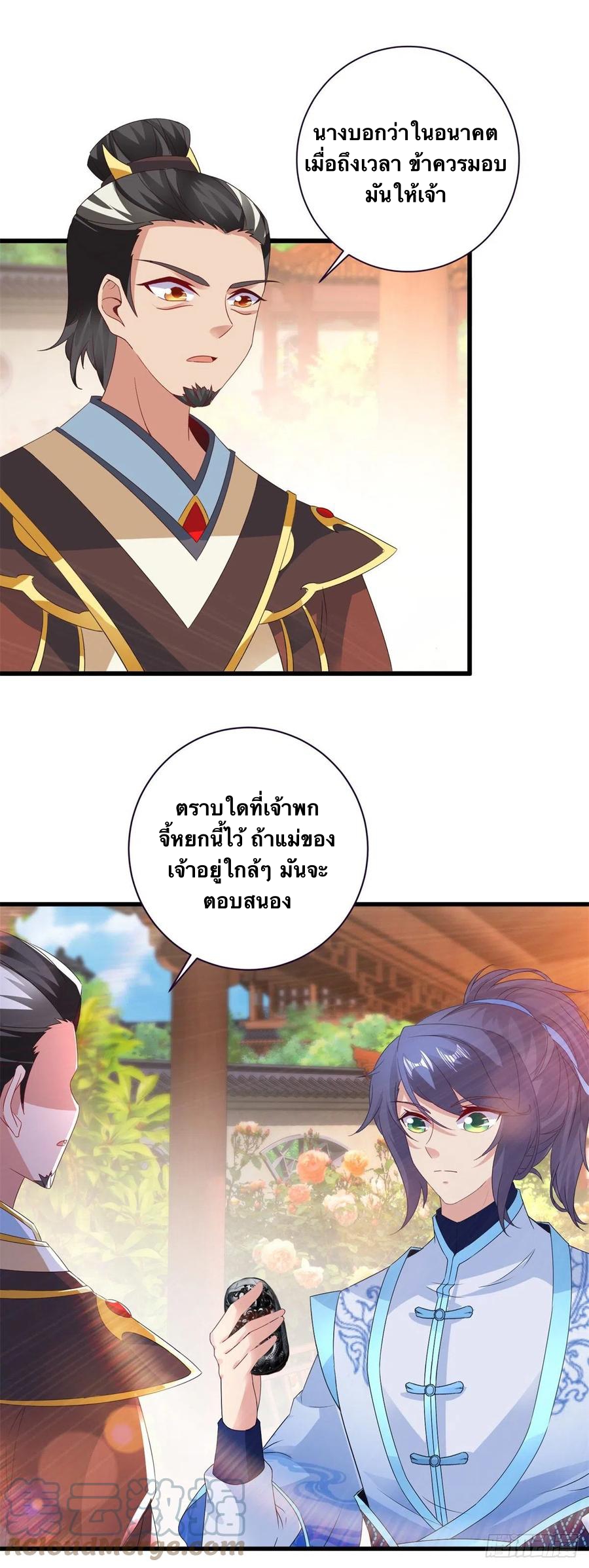 จักรพรรดิวิญญาณศักดิ์สิทธิ์ (ทันจีน) ตอนที่ 206 หน้า 11