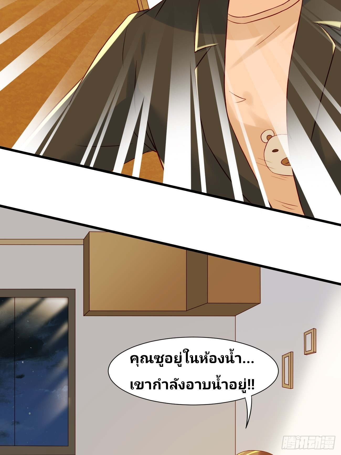 ฉันสุ่มตัวตนใหม่ทุกสัปดาห์ ตอนที่ 10 หน้า 3