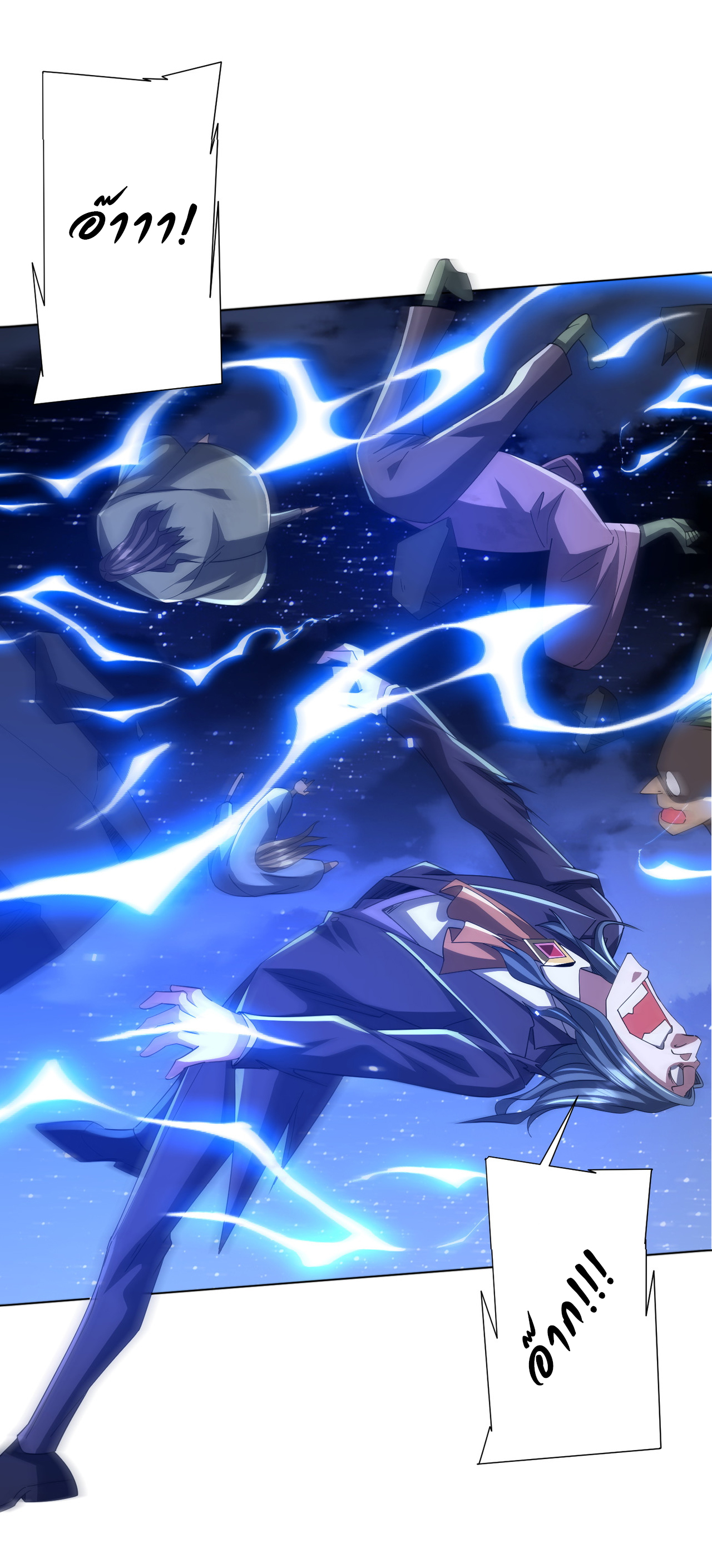 Start with trillions of coins ตอนที่ 79 หน้า 46