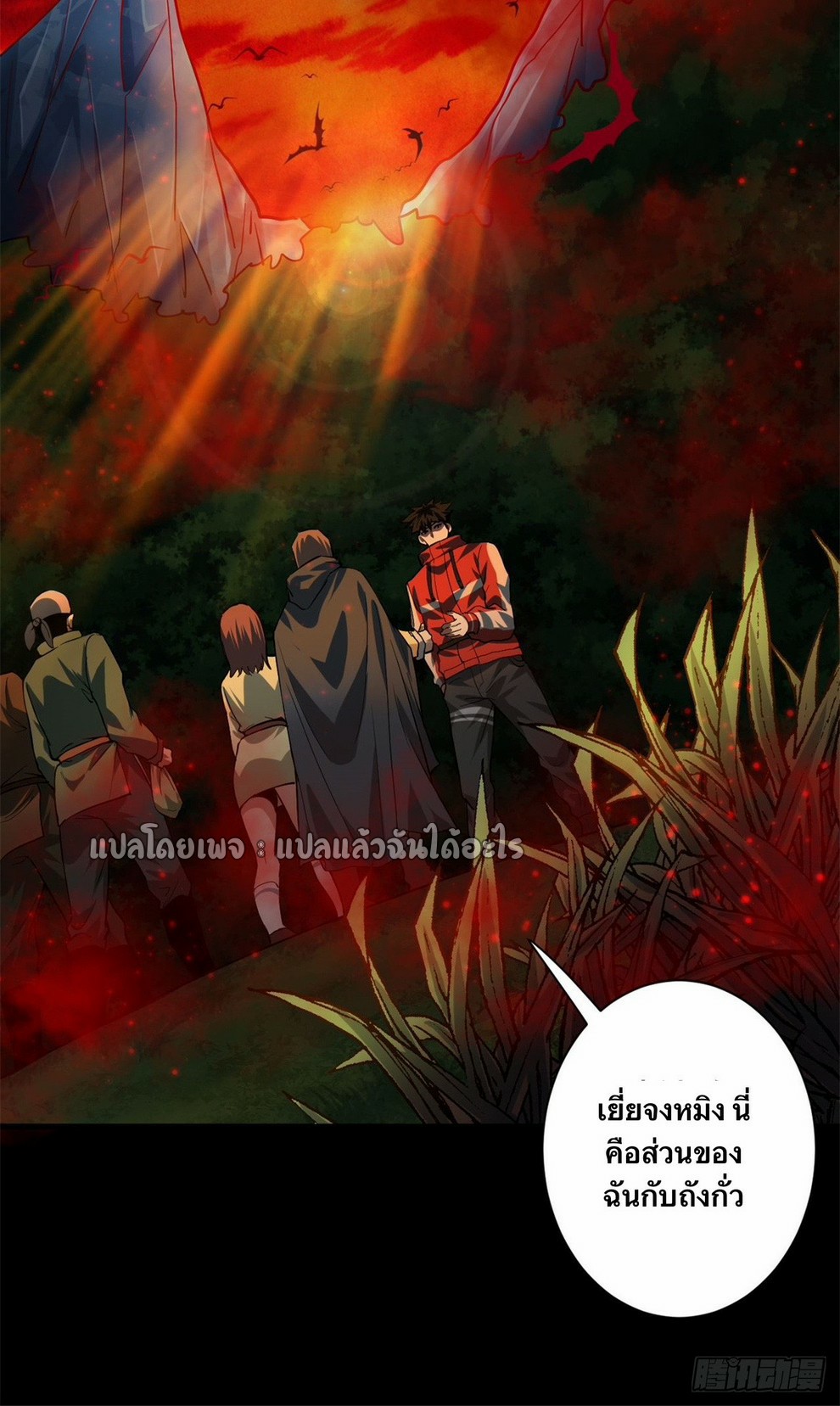 รูเล็ตเวิลด์ สุ่มไอเทมเอาชีวิตรอด ตอนที่ 138 หน้า 33