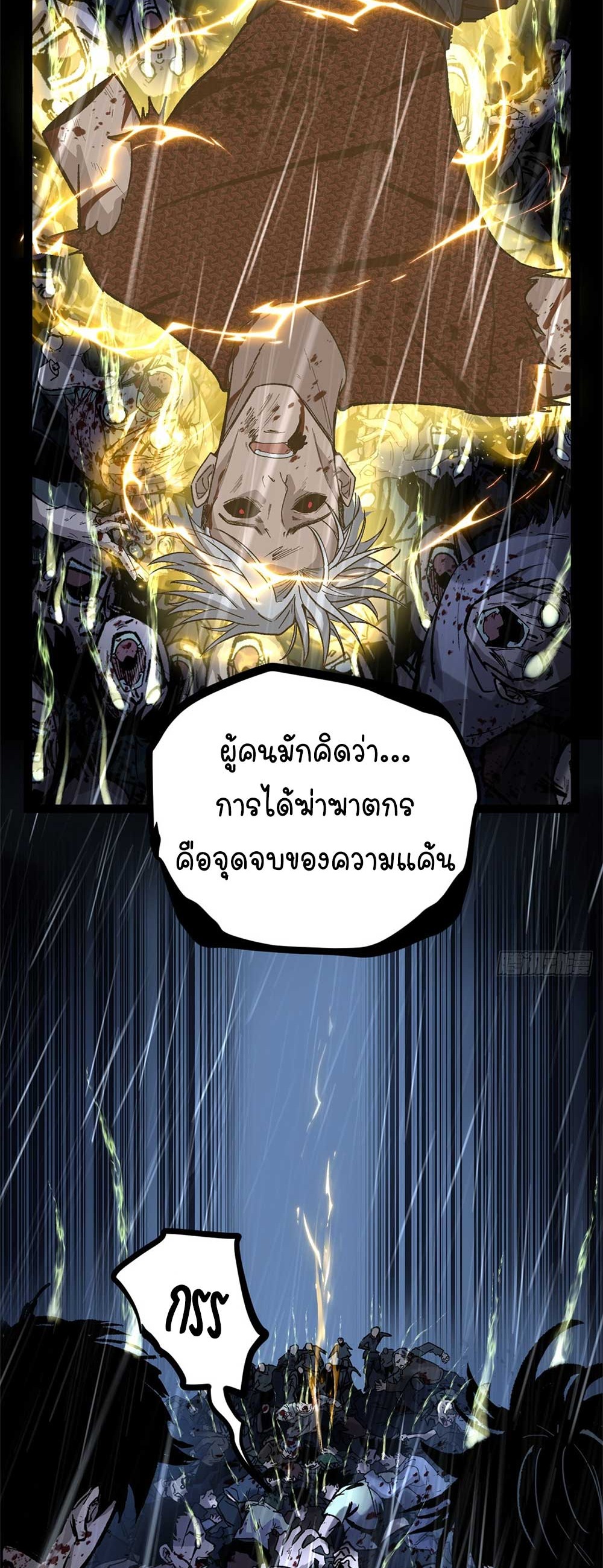 Gatekeeper of the Boundless World | ผู้พิทักษ์ประตูแห่งดินแดนไร้ขอบเขต ตอนที่ 42 หน้า 19