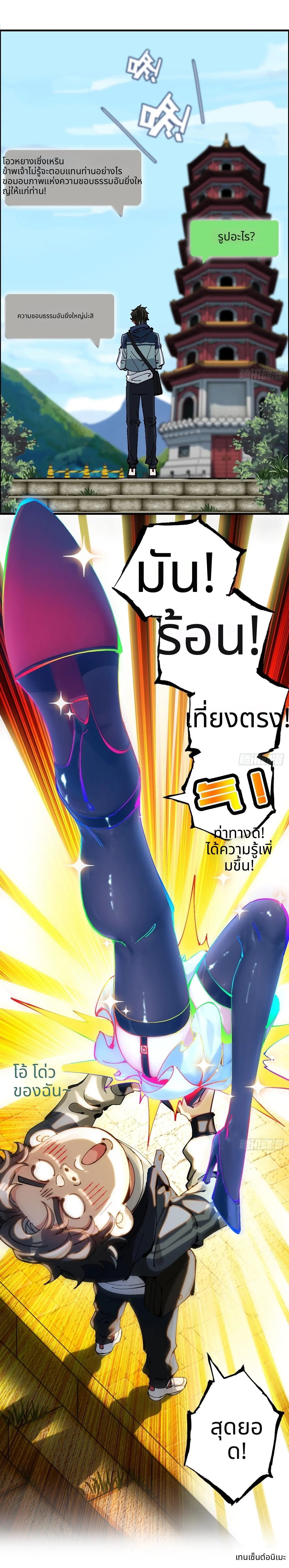 ไม่ใช่มั้ง แม้แต่สุภาพบุรุษก็ต้องระวังตัวนะ! ตอนที่ 1 หน้า 12