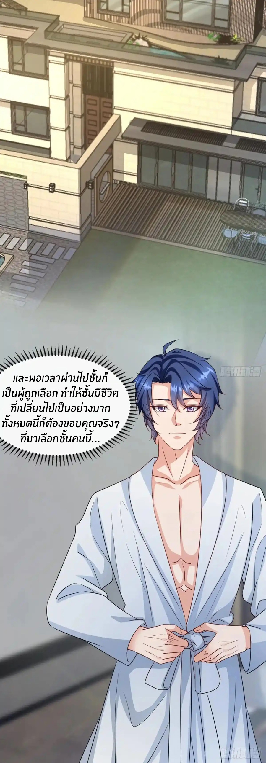 อกหักมาแล้ว 999 ครั้ง ตอนที่ 1 หน้า 16