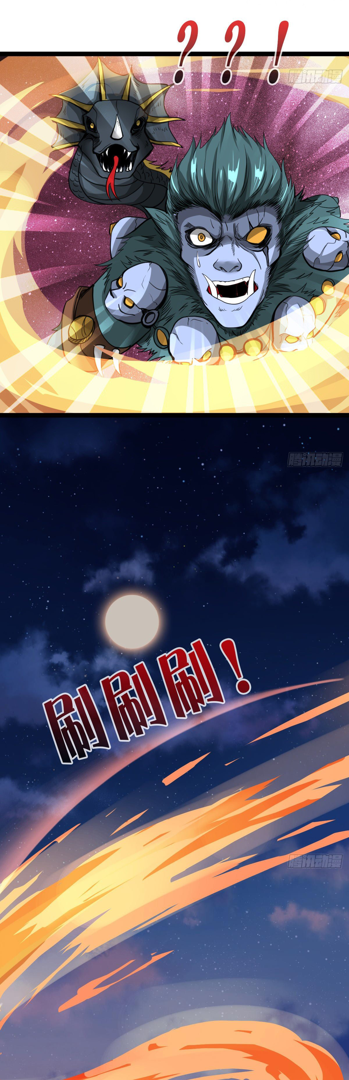 Junior Brother Demon Sovereign is too devoted ตอนที่ 11 หน้า 16