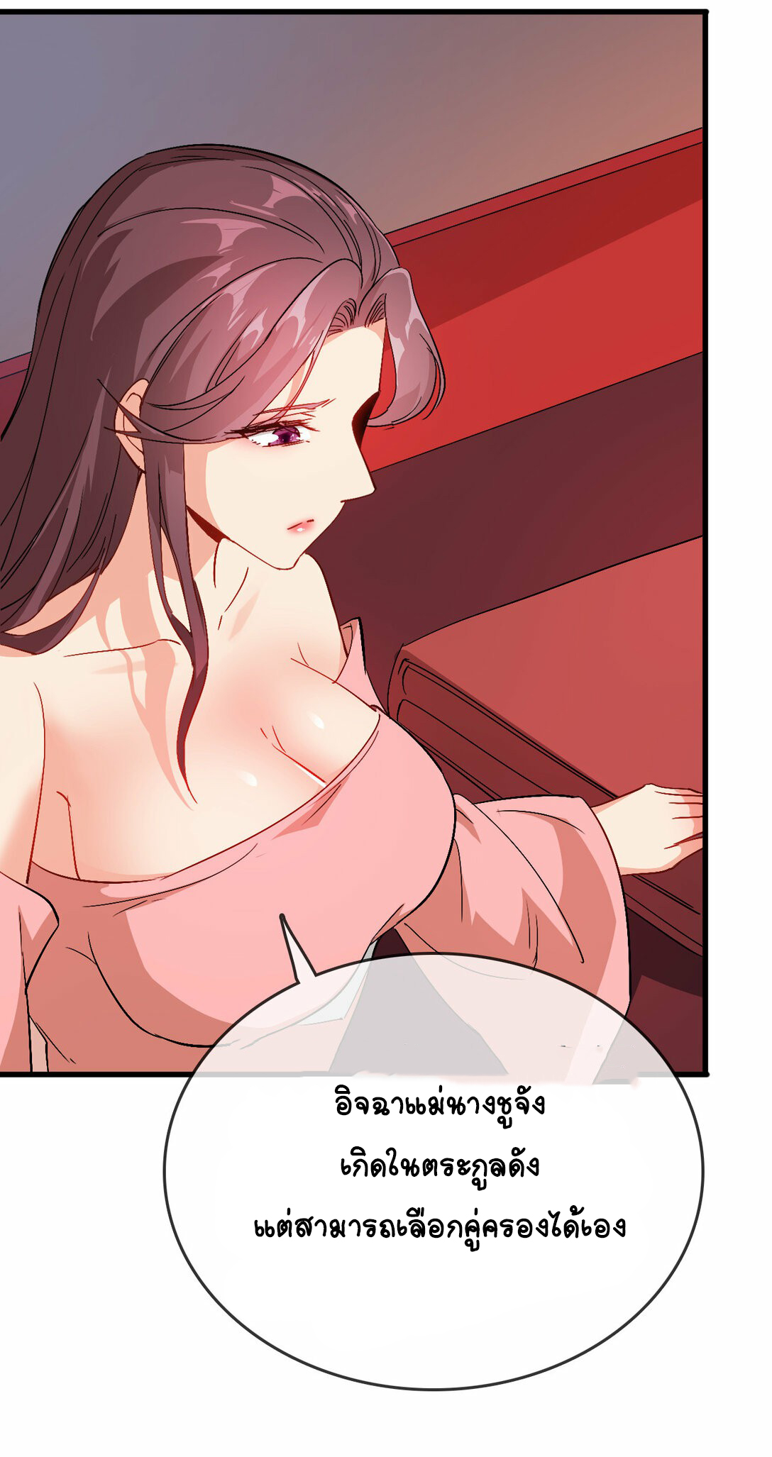 นักรบคีย์บอร์ดอมตะ ตอนที่ 47 หน้า 16