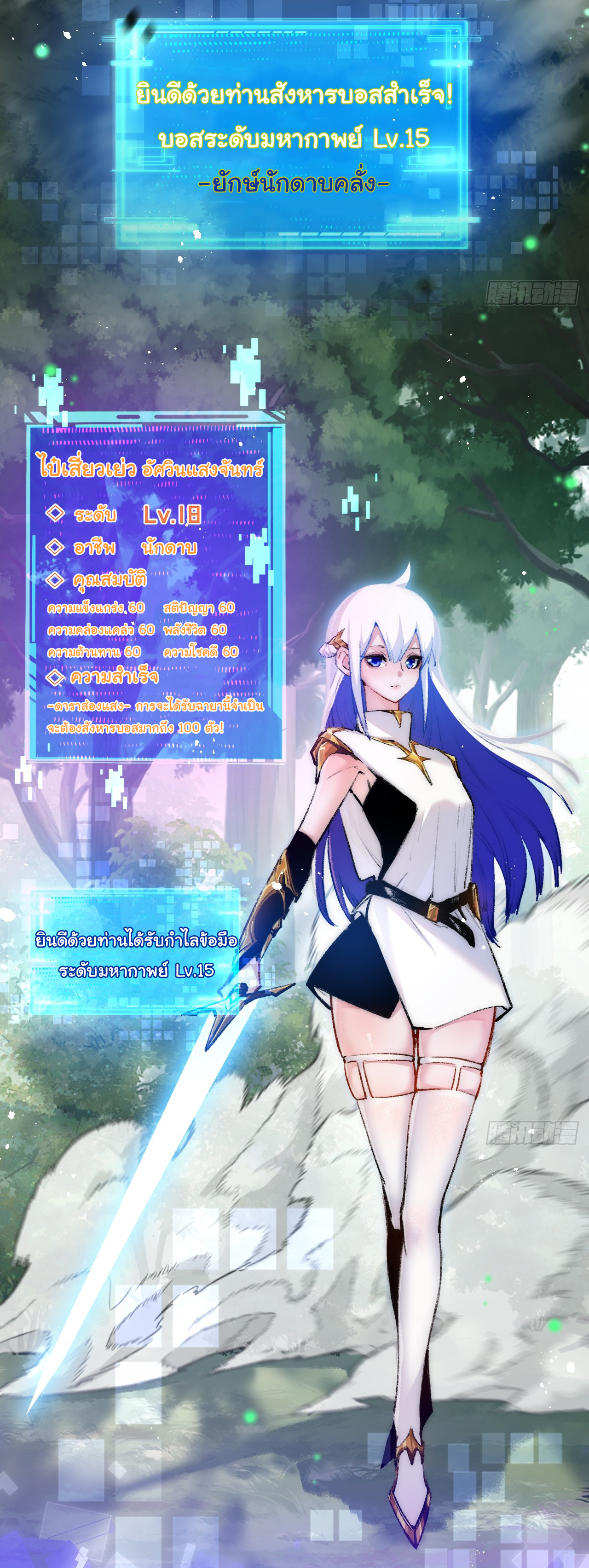 I'm the boss in Magic Moon ตอนที่ 9 หน้า 2