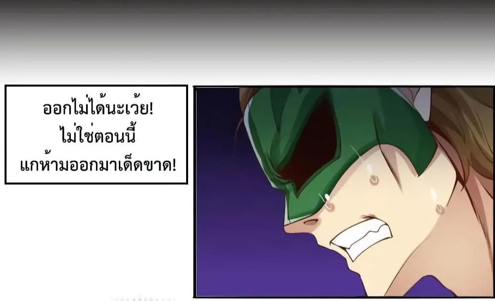 ฉันเป็นอัจฉริยะที่ไม่มีใครเอาชนะได้ ตอนที่ 8 หน้า 2