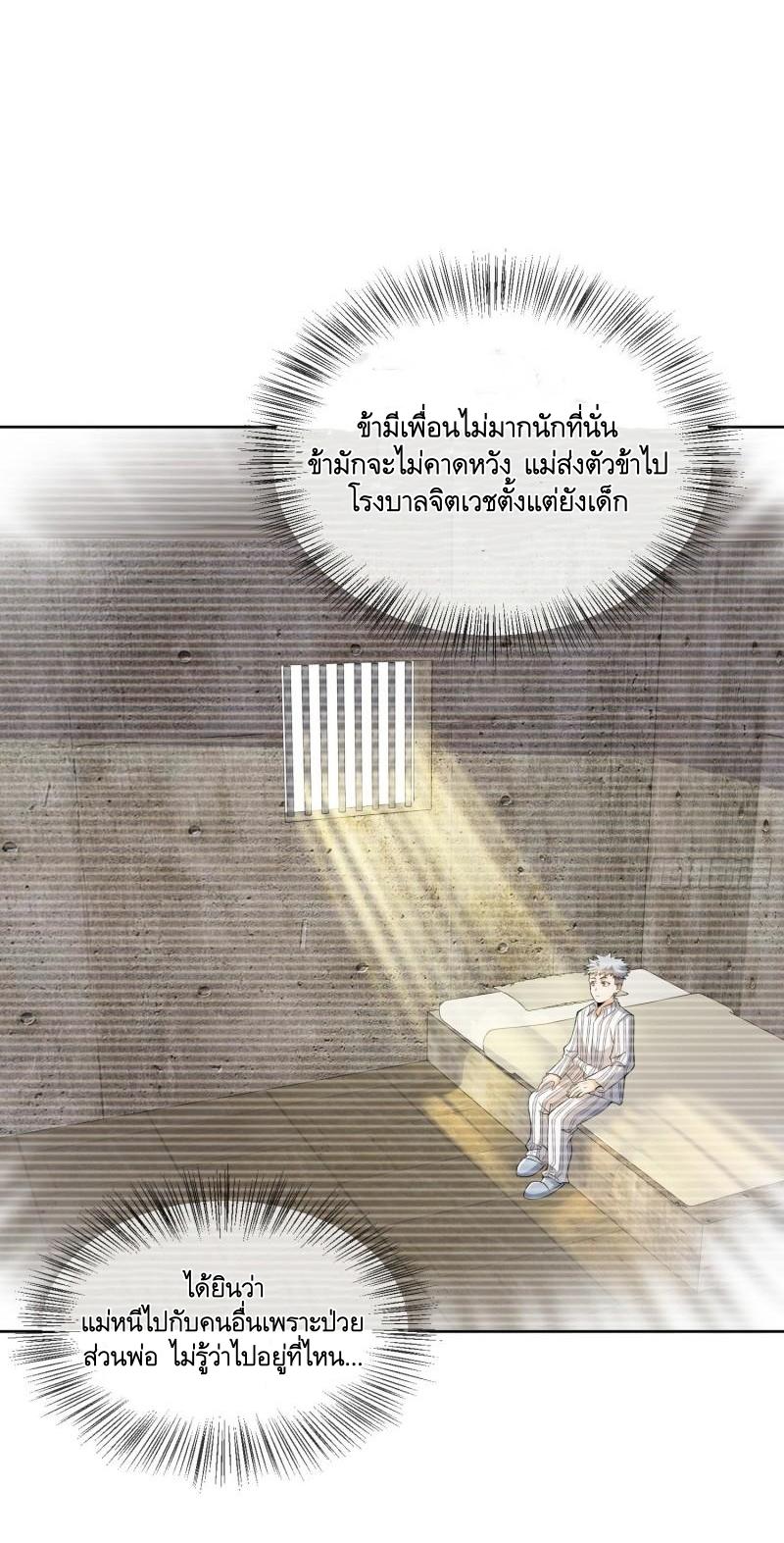 THE FIRST ORDER ตอนที่ 138 หน้า 37