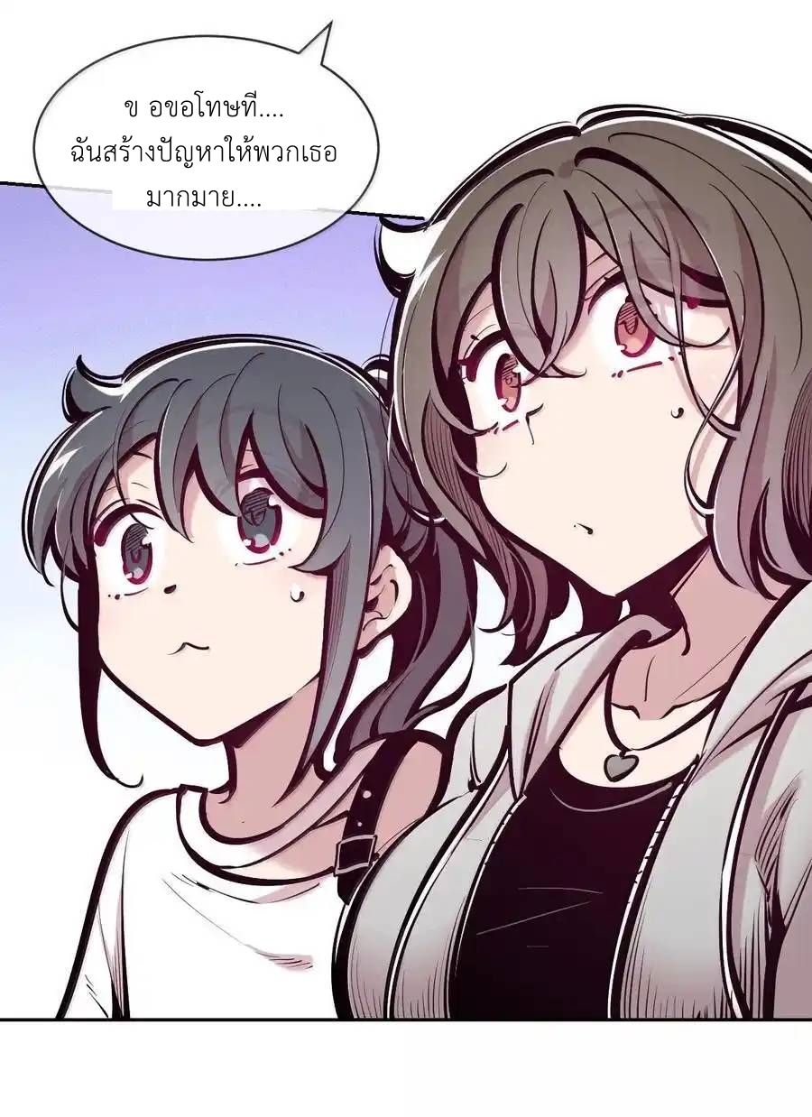 Demon x Angel can't get along! ตอนที่ 143 หน้า 30