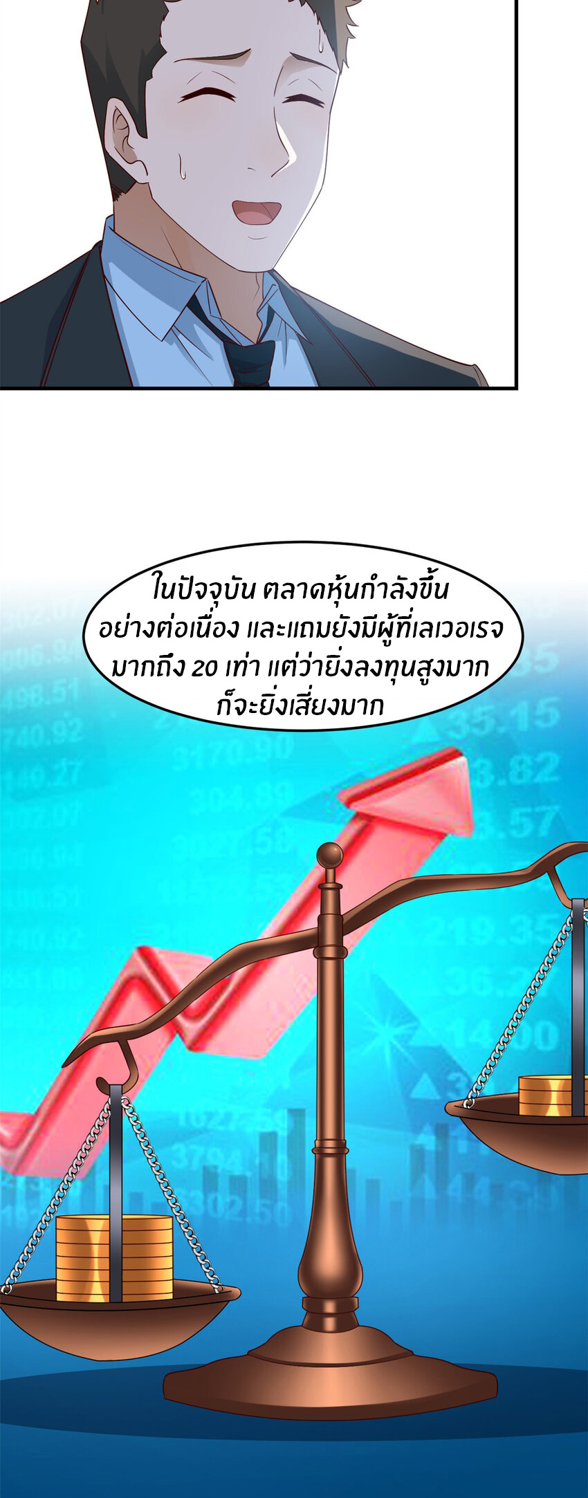 พี่สาวอยากเล่นคุณ ตอนที่ 234 หน้า 21