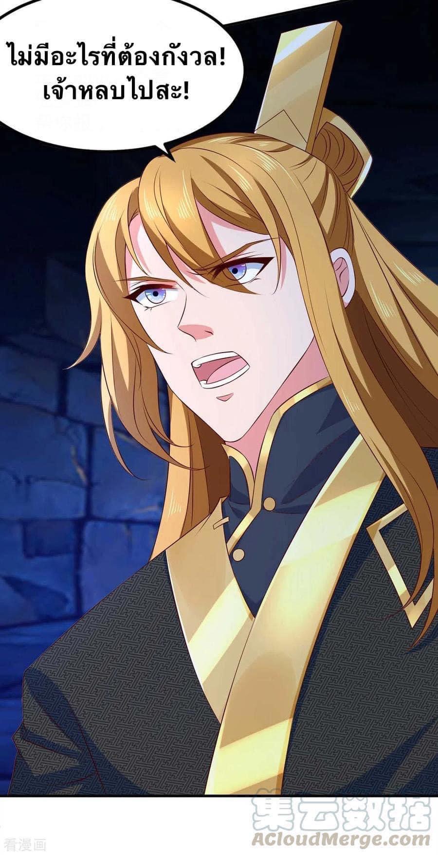 ระบบโครตเกรียน คะแนนล้านล้าน (ฮาเร็ม) ตอนที่ 50 หน้า 24