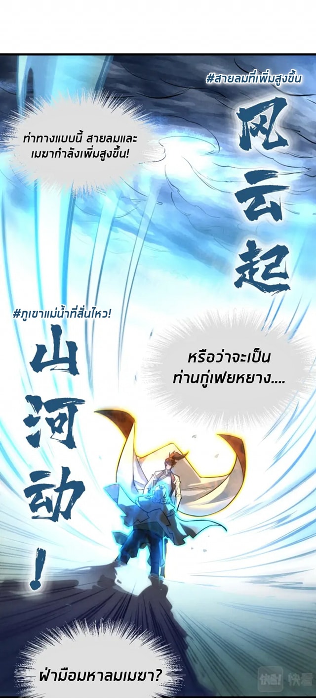 จักรพรรดิ์สูงสุดนิรันดร์ ตอนที่ 22 หน้า 39