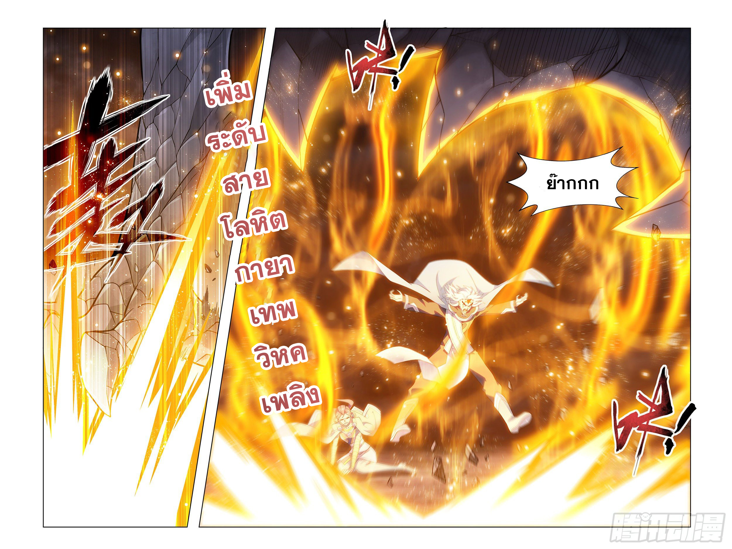 Doupo Cangqiong (ชนจีน) ตอนที่ 18 หน้า 5