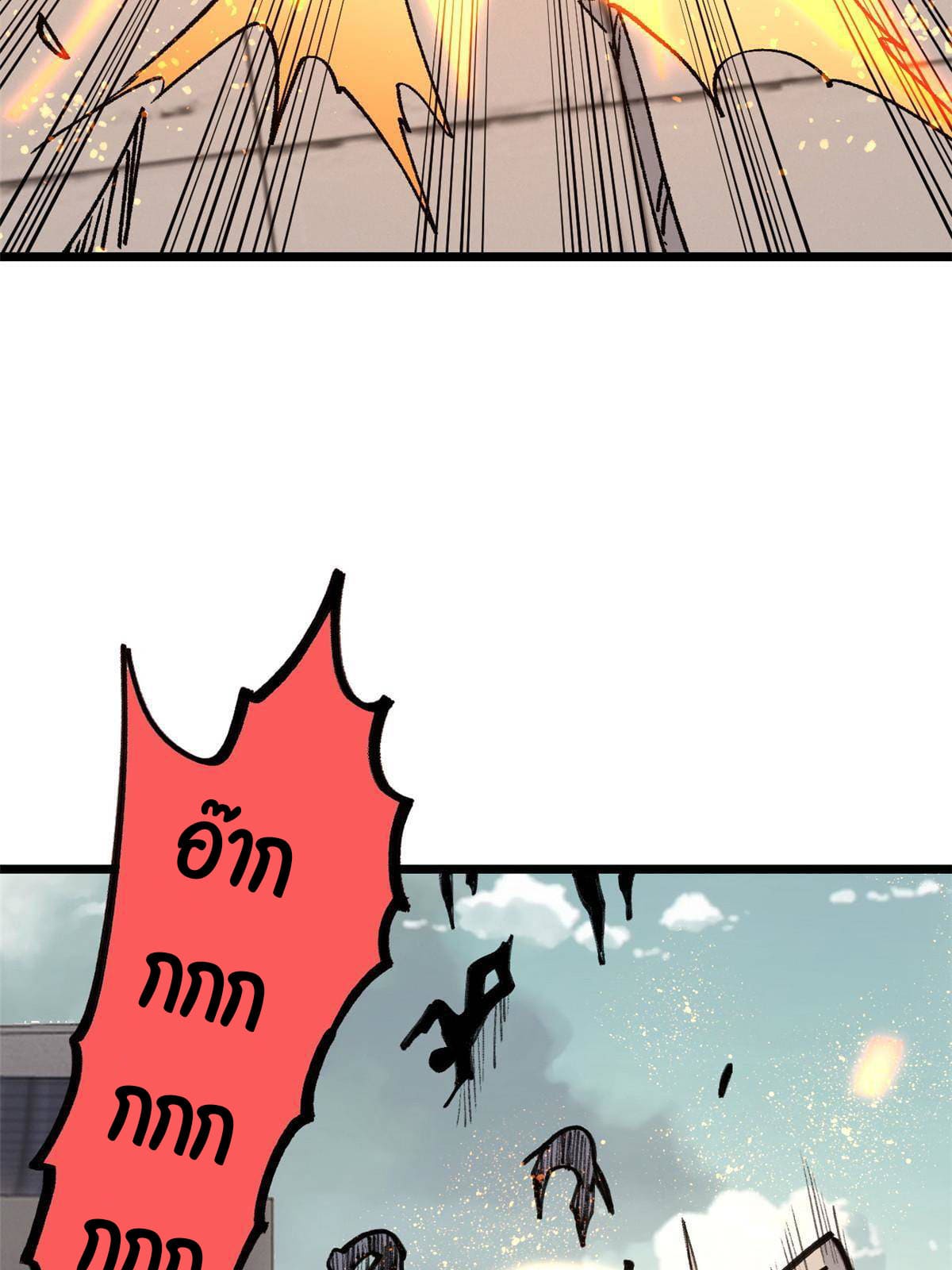 นิกายที่แข็งแกร่งที่สุด (ทันจีน) ตอนที่ 149 หน้า 68