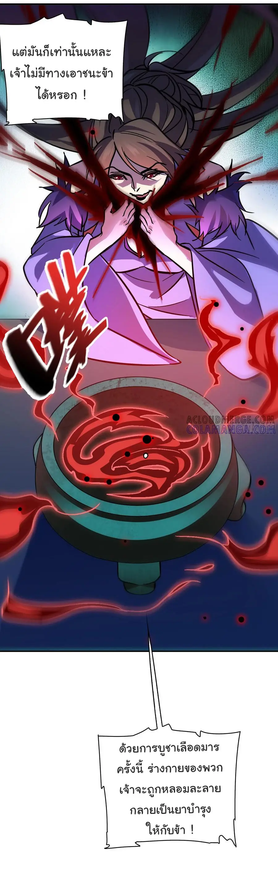 สะท้านฟ้าสุราสวรรค์ ( Brewmaster of the Martial World ) ตอนที่ 5 หน้า 17