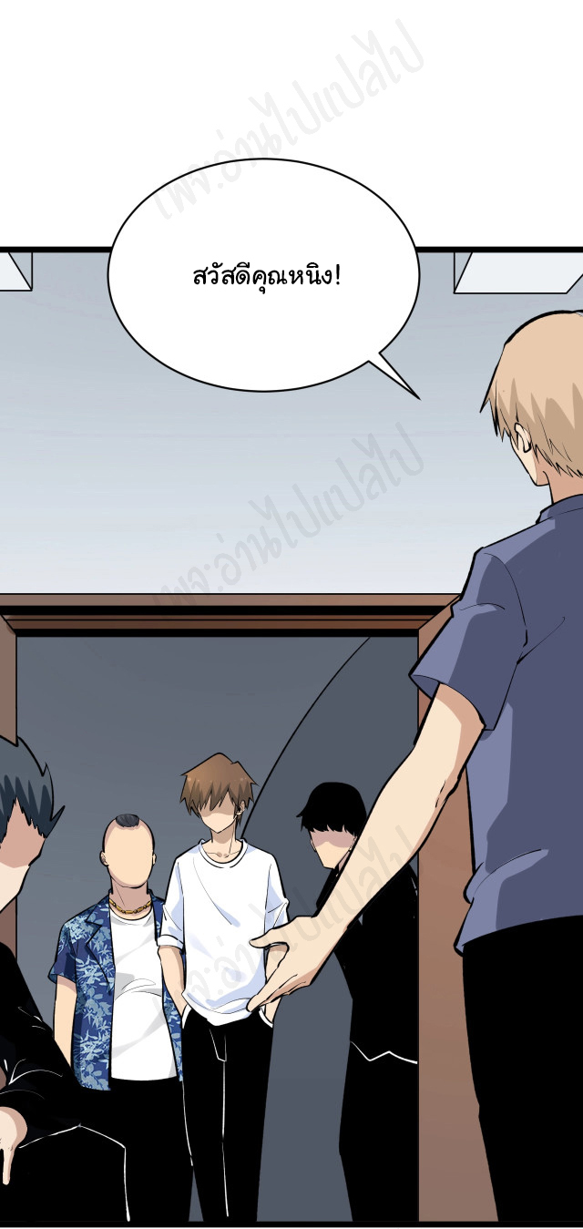 Sanjie Taobao Store ระบบร้านค้าเทพเจ้า ตอนที่ 172 หน้า 18