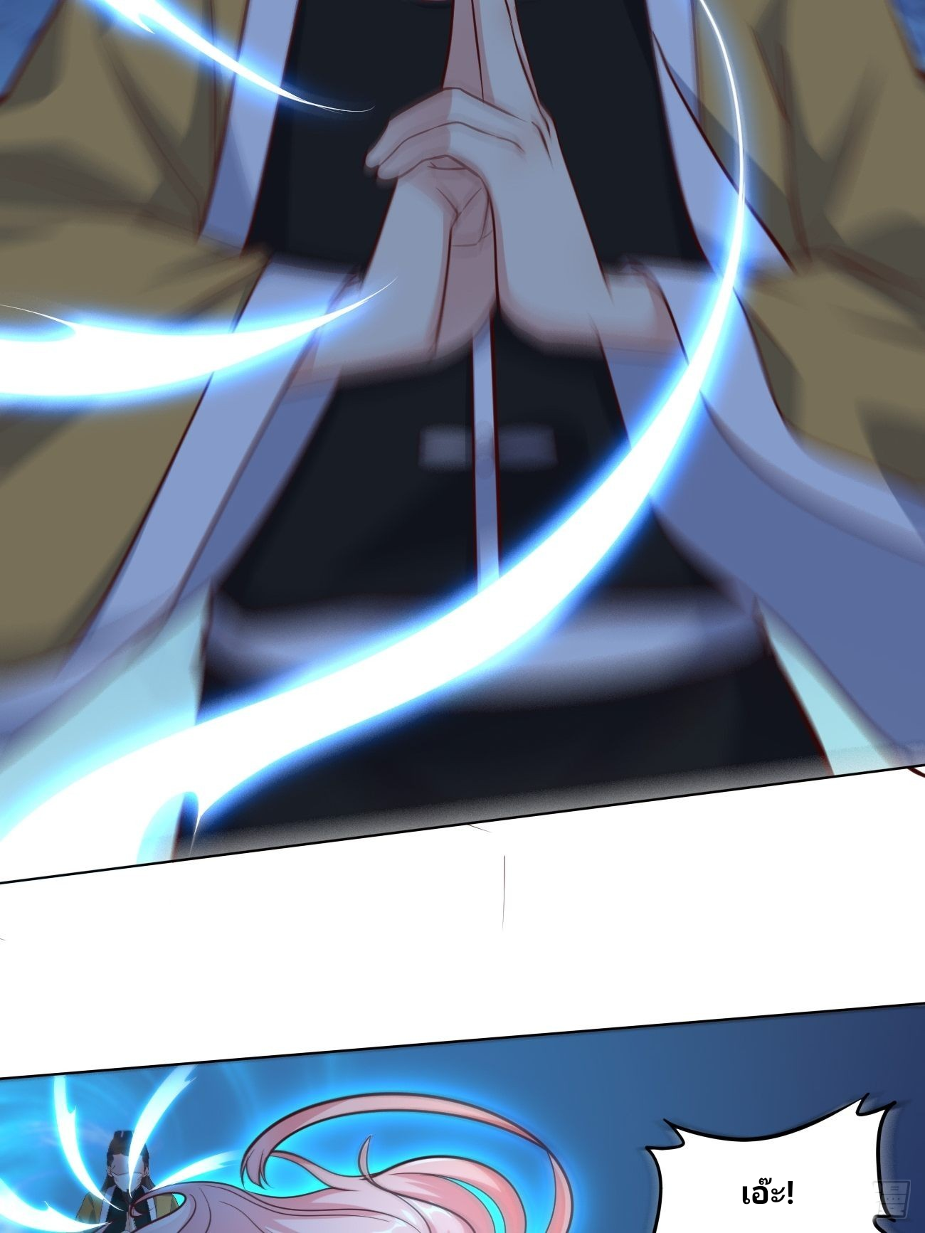 ฉันสุ่มตัวตนใหม่ทุกสัปดาห์ ตอนที่ 43 หน้า 11