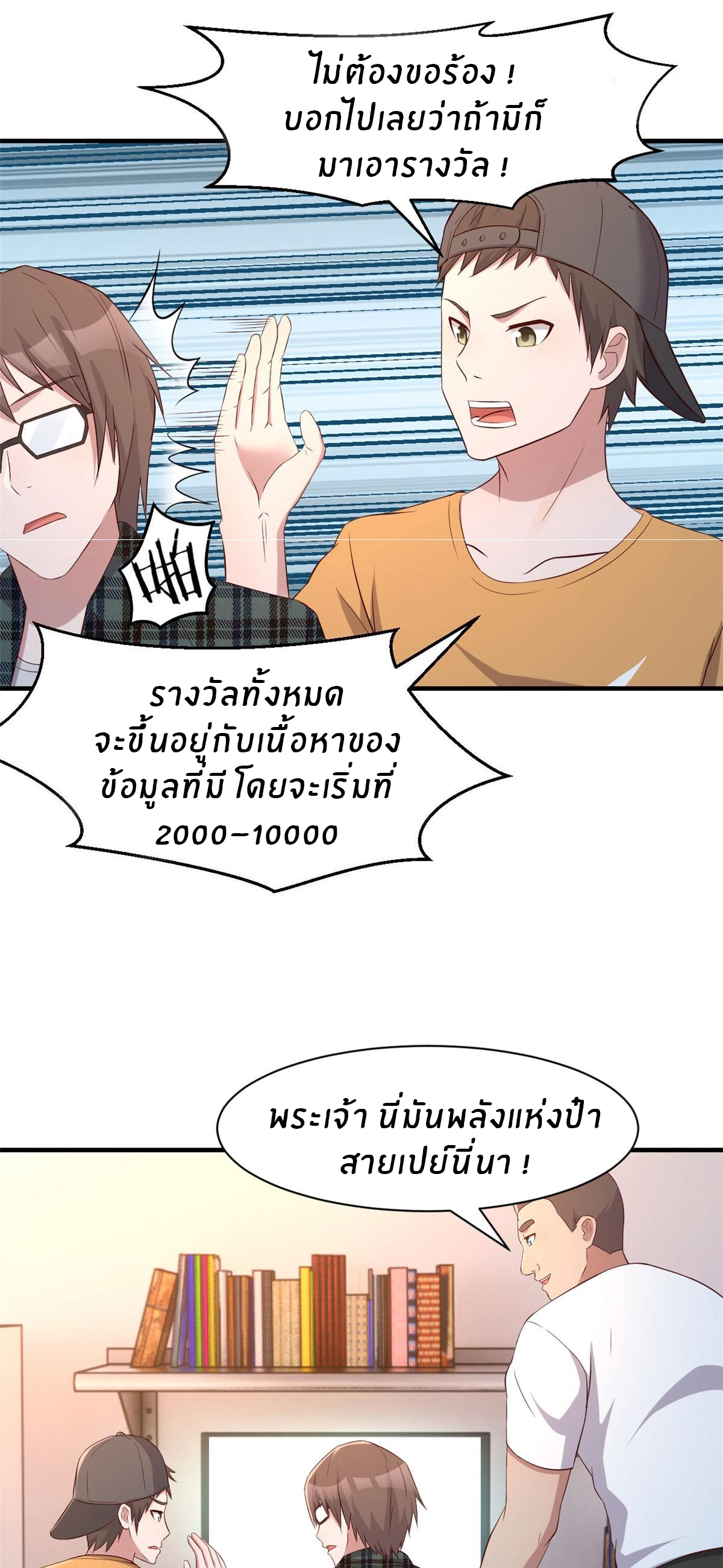 พี่สาวอยากเล่นคุณ ตอนที่ 80 หน้า 27