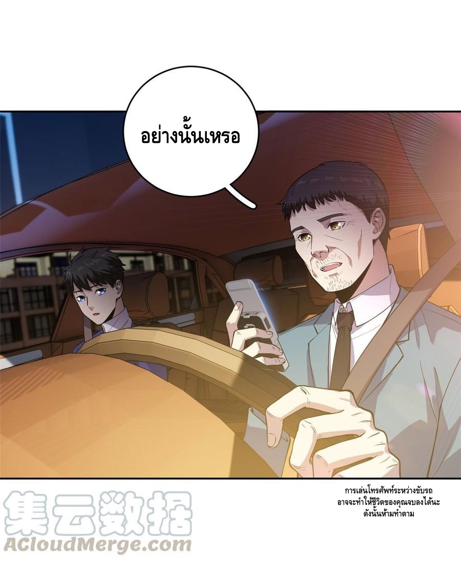 Global Martial ART ตอนที่ 20 หน้า 12