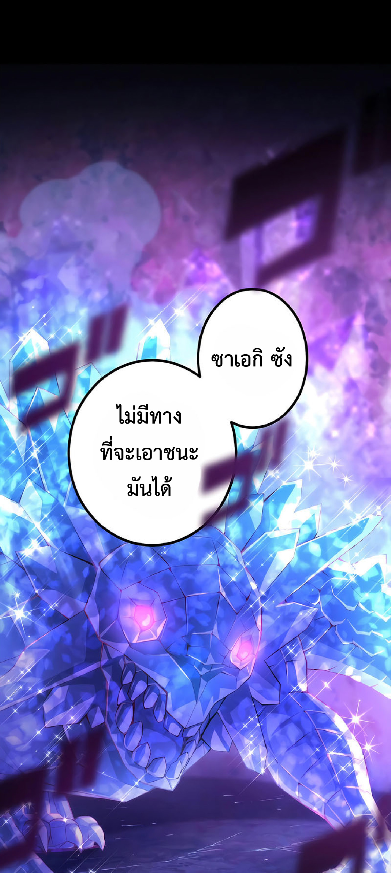 การกลับชาติมาเกิดของจอมเวทย์ต้องห้าม (Reincarnation of the Forbidden Archmage) ตอนที่ 34 หน้า 2