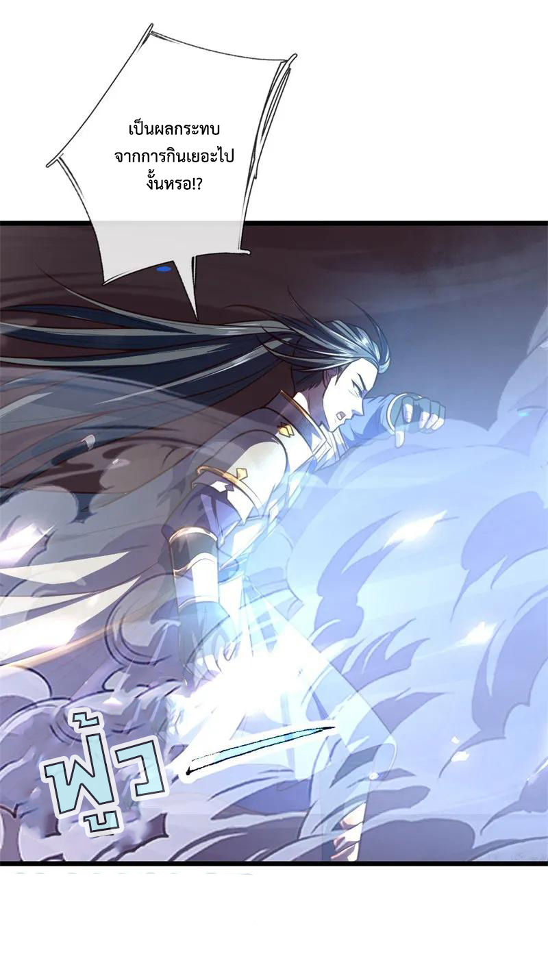 |.ตำนานราชันย์เทพสวรรค์ ตอนที่ 123 หน้า 6