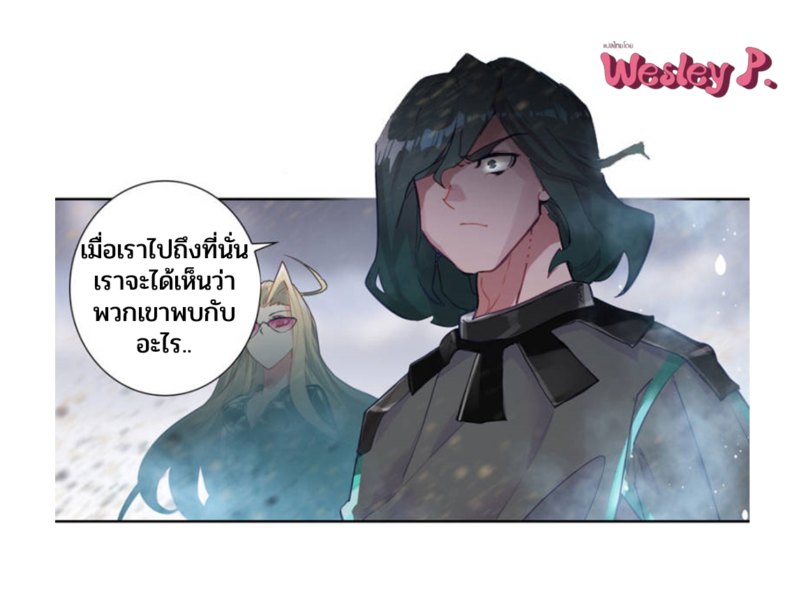 Swallowed star ศึกล้างดวงดาว ตอนที่ 106 หน้า 8