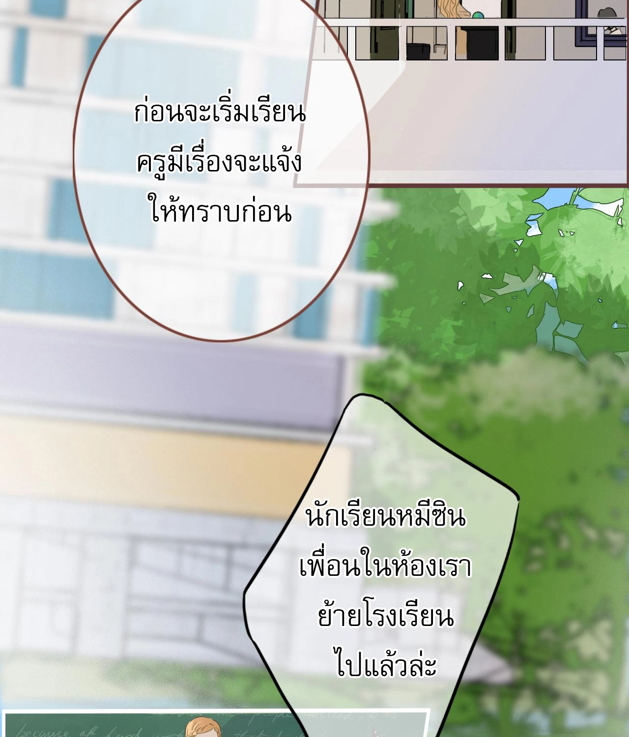 บันทึกดอกซากุระ ตอนที่ 10 หน้า 4